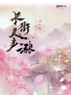 全省居民收支稳步增长