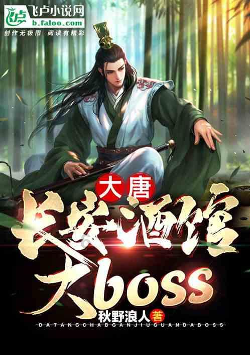 巧虎踢足球